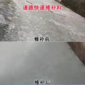 临颍水泥路面薄层修补剂